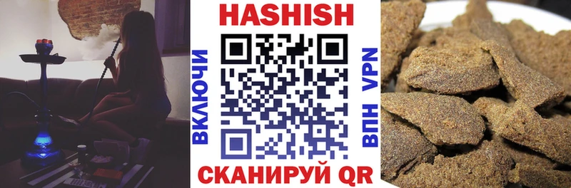 ГАШИШ Изолятор  Называевск 