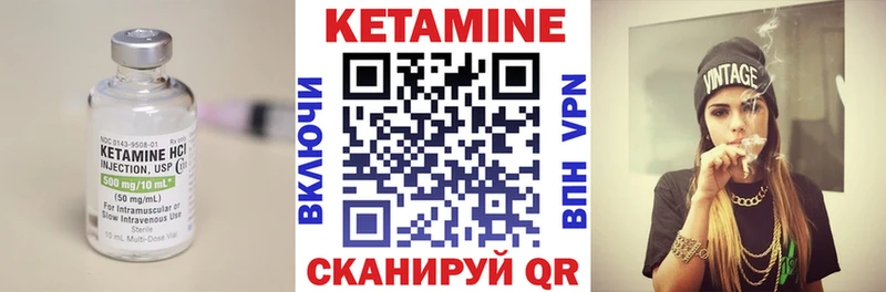 КЕТАМИН ketamine как найти Называевск