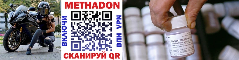 магазин    Называевск  МЕТАДОН VHQ 
